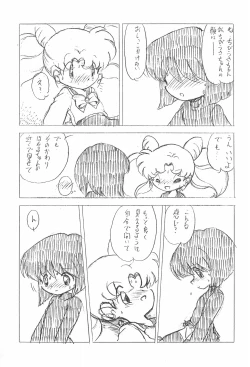 Page 13 of Irasshaimase Rewrite