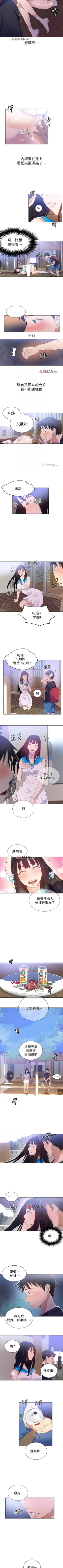 Page 117 of 【周六连载】秘密教学（作者：美娜讚 & 鋼鐵王） 第1~50话