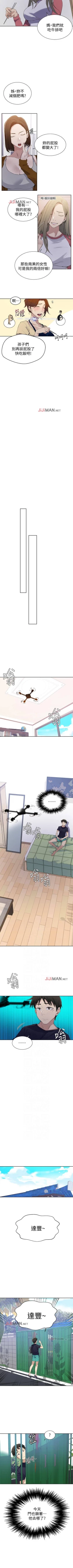 Page 147 of 【周六连载】秘密教学（作者：美娜讚 & 鋼鐵王） 第1~50话