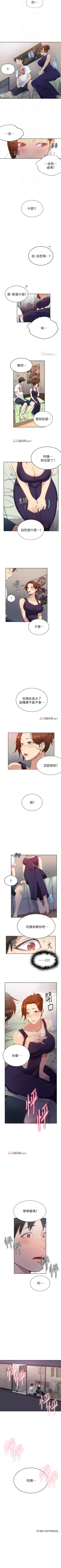 Page 24 of 【周六连载】秘密教学（作者：美娜讚 & 鋼鐵王） 第1~50话