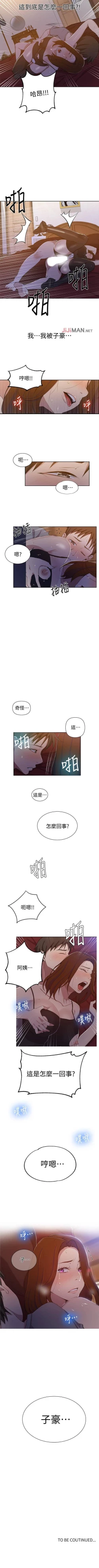 Page 253 of 【周六连载】秘密教学（作者：美娜讚 & 鋼鐵王） 第1~50话