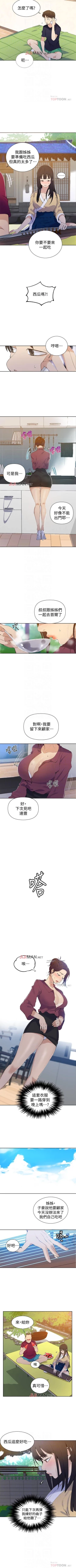 Page 286 of 【周六连载】秘密教学（作者：美娜讚 & 鋼鐵王） 第1~50话