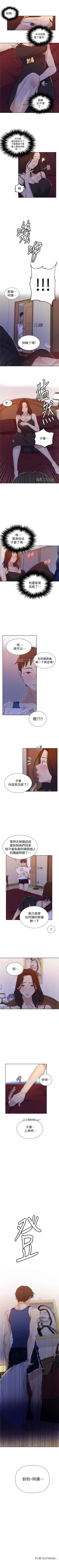 Page 289 of 【周六连载】秘密教学（作者：美娜讚 & 鋼鐵王） 第1~50话