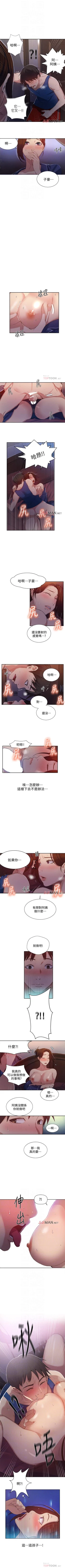 Page 44 of 【周六连载】秘密教学（作者：美娜讚 & 鋼鐵王） 第1~50话