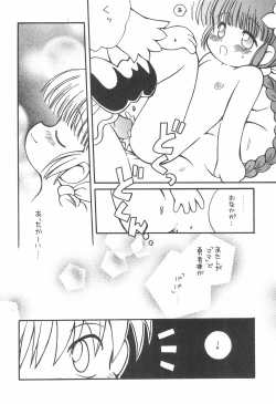 Page 12 of Tabeta Kigasuru 48