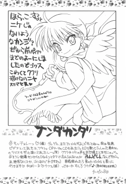 Page 14 of Tabeta Kigasuru 48