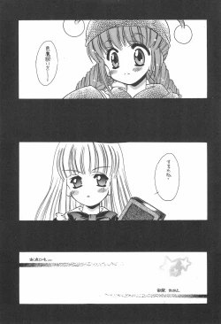 Page 15 of Tabeta Kigasuru 48