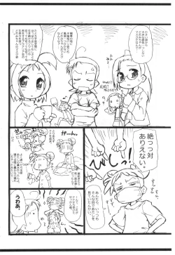 Page 4 of Kafun to Kiseichuu to Majo Minarai.