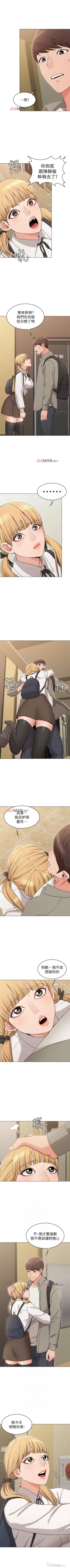Page 106 of 【周六连载】女友的姐姐（作者：橡果人&獵狗） 第1~14话