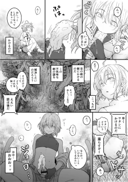 Page 4 of Tawamure