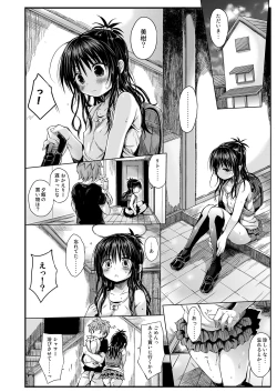 Page 14 of Mikan o Suki Houdai Shichau Hon 1&2