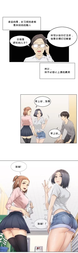 Page 13 of Touch to Unlcok Ch.001