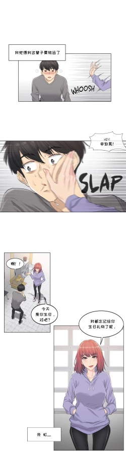 Page 15 of Touch to Unlcok Ch.001