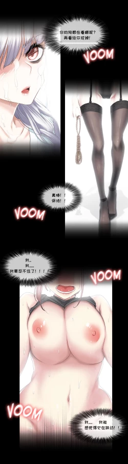 Page 29 of Touch to Unlcok Ch.001