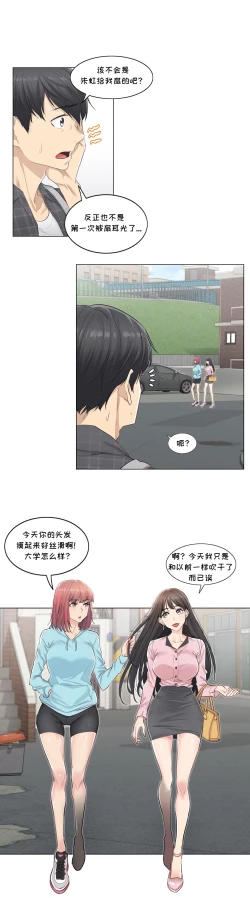 Page 33 of Touch to Unlcok Ch.001