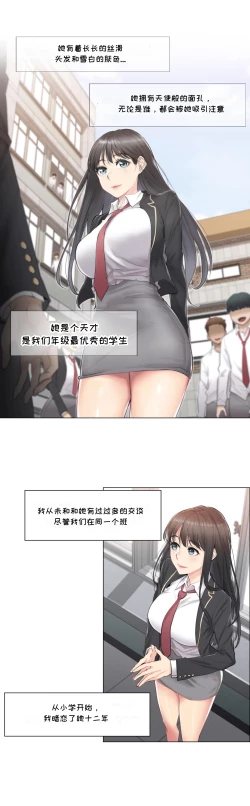 Page 3 of Touch to Unlcok Ch.001