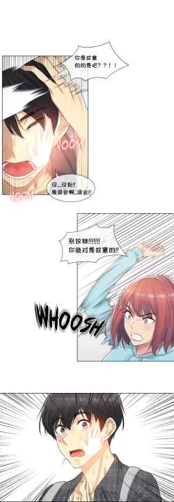 Page 40 of Touch to Unlcok Ch.001