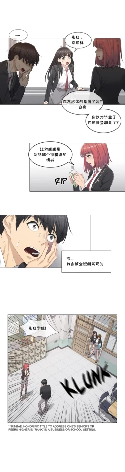 Page 7 of Touch to Unlcok Ch.001