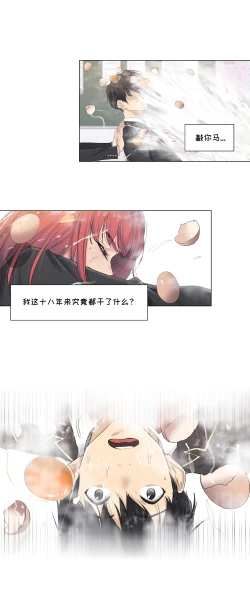 Page 9 of Touch to Unlcok Ch.001