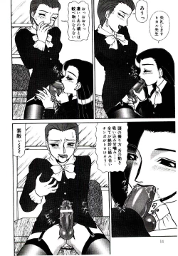 Page 15 of Mesubenki Kyoushi Aiki