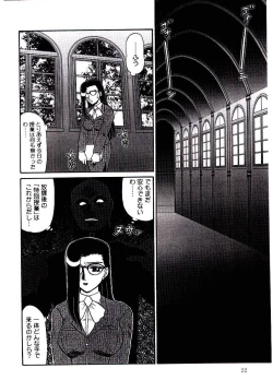 Page 23 of Mesubenki Kyoushi Aiki