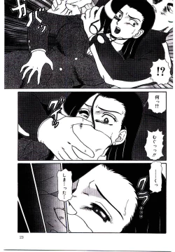 Page 24 of Mesubenki Kyoushi Aiki