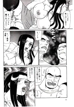 Page 41 of Mesubenki Kyoushi Aiki