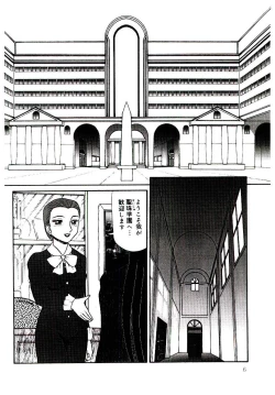 Page 7 of Mesubenki Kyoushi Aiki