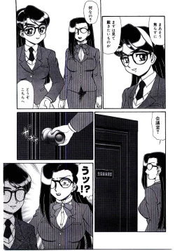 Page 90 of Mesubenki Kyoushi Aiki