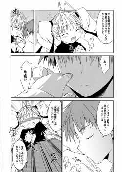 Page 12 of HANDO MEIDO handmade, handmaid, or both?