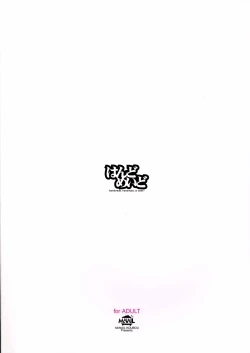 Page 20 of HANDO MEIDO handmade, handmaid, or both?