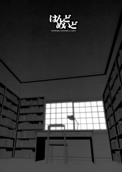 Page 3 of HANDO MEIDO handmade, handmaid, or both?