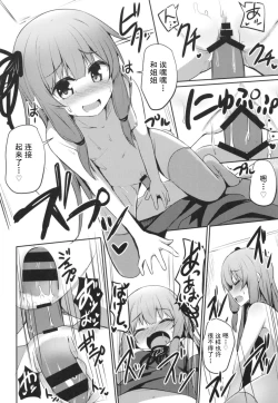 Page 18 of Akanekaime