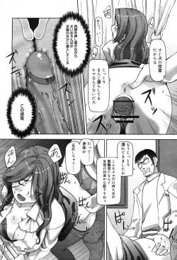 Page 21 of Comic Nyan2 Club GOLD vol.2