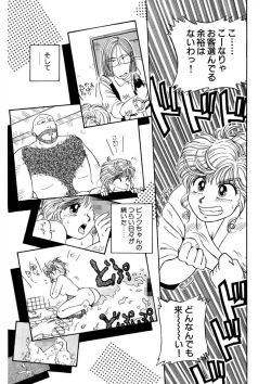 Page 114 of ＰＩＮＫちゃんＶ＜エンジョイソープランド！＞ch1-15