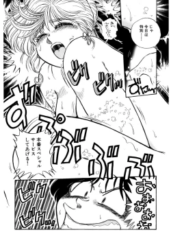 Page 118 of ＰＩＮＫちゃんＶ＜エンジョイソープランド！＞ch1-15