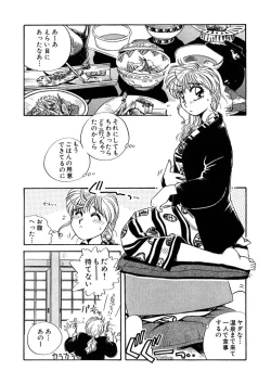 Page 132 of ＰＩＮＫちゃんＶ＜エンジョイソープランド！＞ch1-15