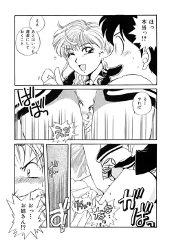 Page 138 of ＰＩＮＫちゃんＶ＜エンジョイソープランド！＞ch1-15