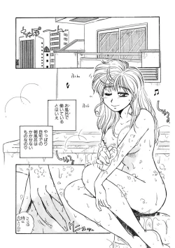 Page 143 of ＰＩＮＫちゃんＶ＜エンジョイソープランド！＞ch1-15