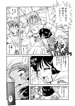 Page 151 of ＰＩＮＫちゃんＶ＜エンジョイソープランド！＞ch1-15