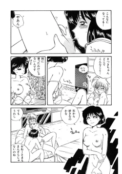 Page 153 of ＰＩＮＫちゃんＶ＜エンジョイソープランド！＞ch1-15