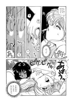 Page 154 of ＰＩＮＫちゃんＶ＜エンジョイソープランド！＞ch1-15