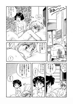 Page 155 of ＰＩＮＫちゃんＶ＜エンジョイソープランド！＞ch1-15