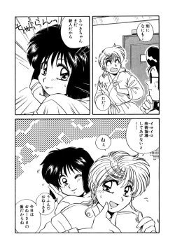 Page 157 of ＰＩＮＫちゃんＶ＜エンジョイソープランド！＞ch1-15