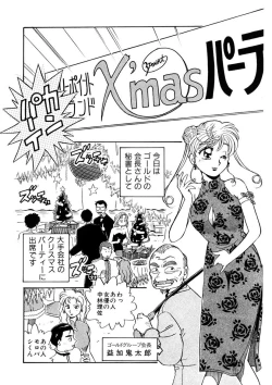 Page 160 of ＰＩＮＫちゃんＶ＜エンジョイソープランド！＞ch1-15