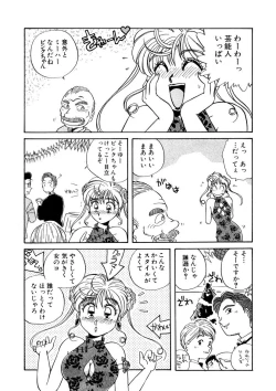 Page 161 of ＰＩＮＫちゃんＶ＜エンジョイソープランド！＞ch1-15