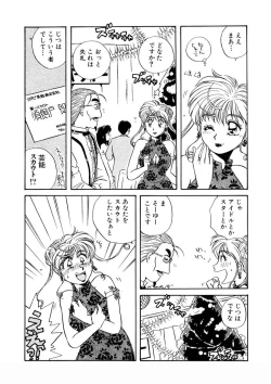 Page 164 of ＰＩＮＫちゃんＶ＜エンジョイソープランド！＞ch1-15