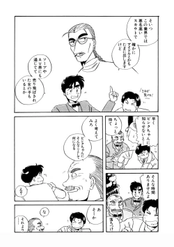 Page 169 of ＰＩＮＫちゃんＶ＜エンジョイソープランド！＞ch1-15