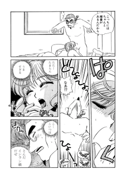 Page 172 of ＰＩＮＫちゃんＶ＜エンジョイソープランド！＞ch1-15