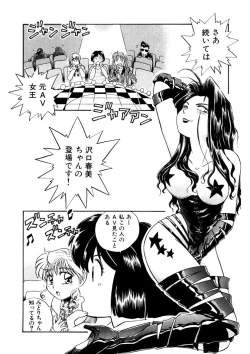 Page 181 of ＰＩＮＫちゃんＶ＜エンジョイソープランド！＞ch1-15